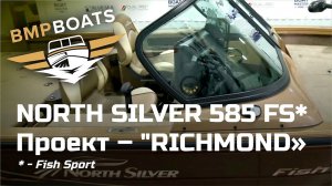 North Silver 585 Fish Sport. Проект – "RICHMOND"