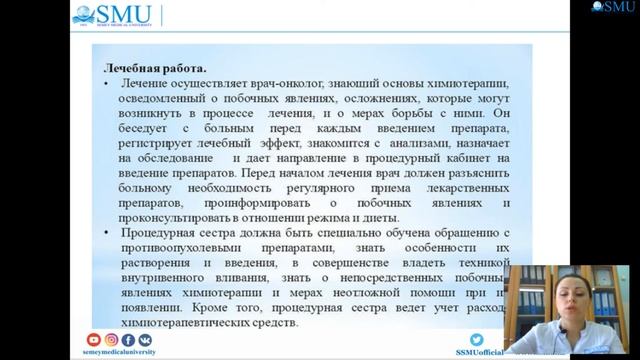 Лекарственная терапия злокачественных новообразований в условиях поликлиники смотреть онлайн