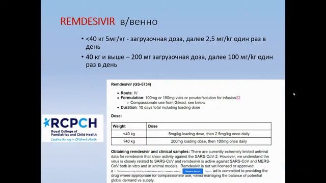 Научно-практический семинар "Диагностика, лечение и профилактика COVID-19 у взрослых и детей смотреть онлайн