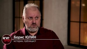 Борис Юлин  //По-живому