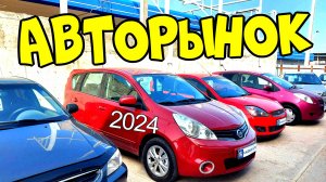 Выбор автомобиля Вашей мечты на авторынке Краснодара.