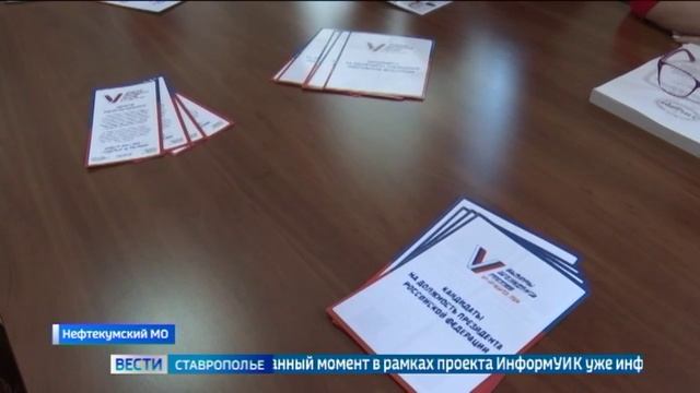 Избирательные участки на Ставрополье готовят к президентским выборам смотреть онлайн