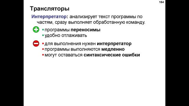 Программное обеспечение. Лекция 3. Системы программирования