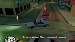 Прохождение GTA San Andreas - автокафе