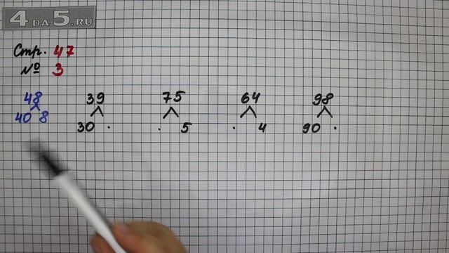 Страница 47 Задание 3 – Математика 2 класс Моро М.И. – Учебник Часть 1 смотреть онлайн