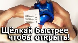 Математически интересный кодовый замок Master