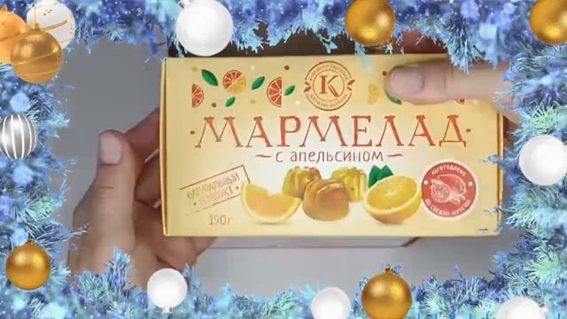 Новогодние сладкие подарки 2023! смотреть онлайн