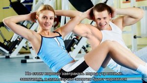 Когда лучше заниматься спортом для похудения: утром или вечером