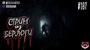 ВЫЖИТЬ ЛЮБОЙ ЦЕНОЙ ~  Hunt: Showdown #huntshowdown #huntshowdownstream  #gaming  ~Stream #187