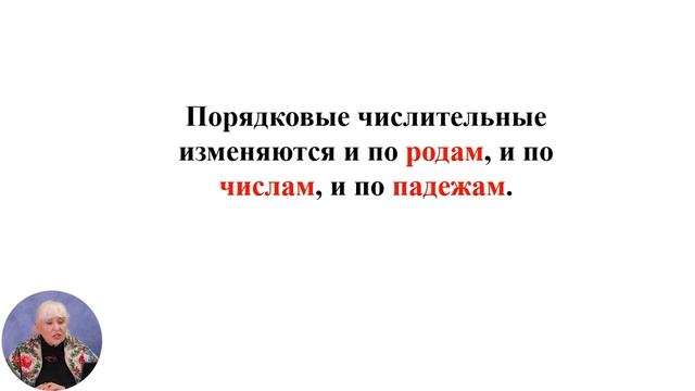 Русский язык, 8-й класс, Числительное