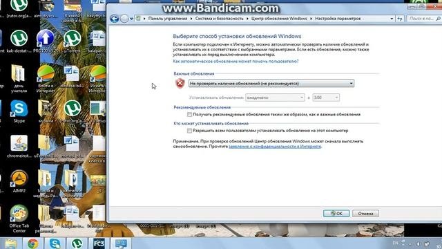 как отключить обновление