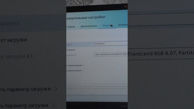 Как в биосе поставить загрузку с флешки.Как загрузить с флешки на ноутбуке