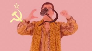 У меня есть Молот и Серп = СССР #USSR #СССР #ПРИКОЛ #МЕМ2022