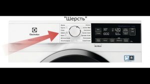 Обзор стиральных машин Электролюкс