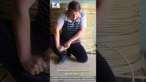 Правильная арматура композитная АРМАРОС ГОСТ 31938 - 2012