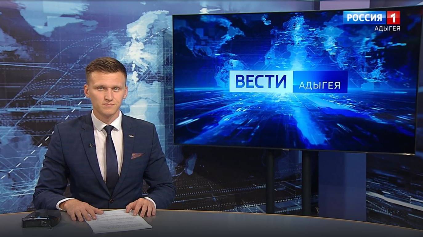 21:05 - "Вести. Адыгея" - 22.08.2024г.