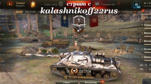 Стрим с kalashnikoff22rus