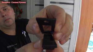 Mounting the magnetic latch  Монтаж магнитной защёлки