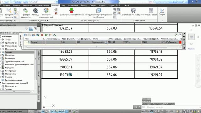 6.4 Объемы смотреть онлайн