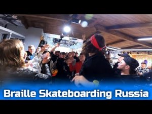 Фан встреча с командой / Braille Skateboarding Russia / Презентация скейтбордов Braille!