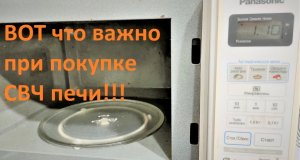 3 главных пункта при выборе микроволновой печи, на что обратить внимание при покупке микроволновки.