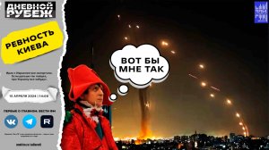 Иран с Израилем все испортили. Если дальше так пойдет, про Украину все забудут.