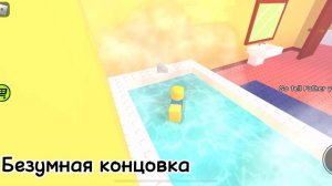 Все концовки в игре «Мне нужно больше тепла»роблокс