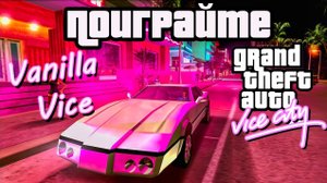 ПОИГРАЙТЕ _ GTA_ Vanilla Vice