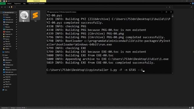 Конвертируем Python в .exe смотреть онлайн