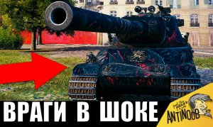 Турбо нагиб! Противники В ШОКЕ от ТАКОЙ скорости! МЕГА бой World of Tanks (Мир Танков)
