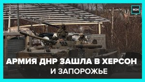 Армия ДНР вошла в Херсонскую, Запорожскую и Харьковскую области – Пушилин