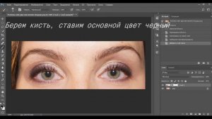 Замена одного прикрытого глаза на другой в Фотошоп (Photoshop)