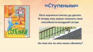 Книжный город Николая Носова