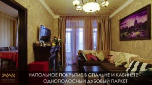 17-я В.О линия.,14  Метраж: 94 кв.м  Цена: 20 900 000 Р