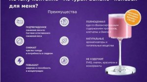 Обзорный вебинар Велнесс от Орифлэйм