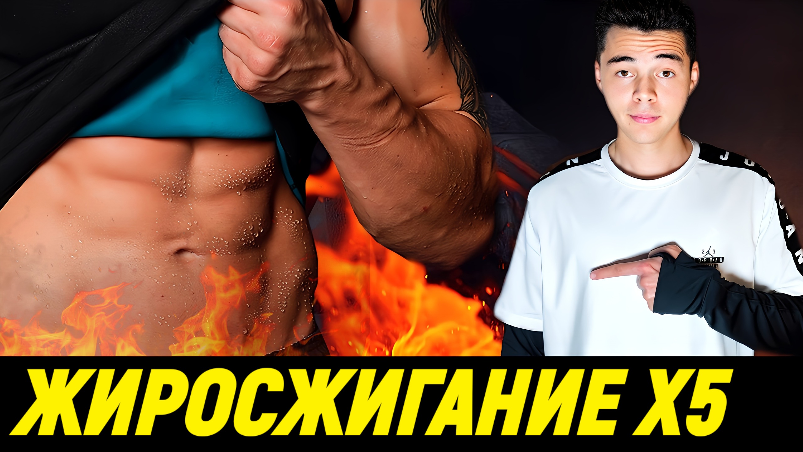 Как Быстро ПОХУДЕТЬ?! 5 НАУЧНО ДОКАЗАННЫХ СПОСОБОВ