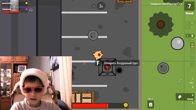 играем в Surviv.io - 2D Battle Royale
