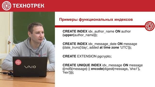 4. Проектирование СУБД. Оптимизация запросов и индексирование | Технострим
