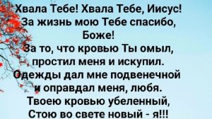 "ГЛАЗА ТВОИ ОБОЗРЕВАЮТ МИР!" Слова: Жанна Варламова; Музыка & Татьяна Ярмаш