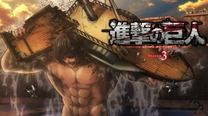 Атака титанов  "Shingeki no Kyojin Season 3 Part 2"  Аниме