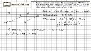 Задание №45 — ГДЗ по геометрии 10 класс (Атанасян Л.С.)