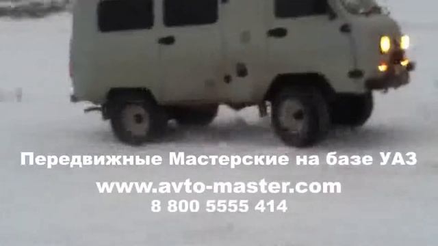 передвижные ремонтные мастерские на базе уаз Махачкала смотреть онлайн