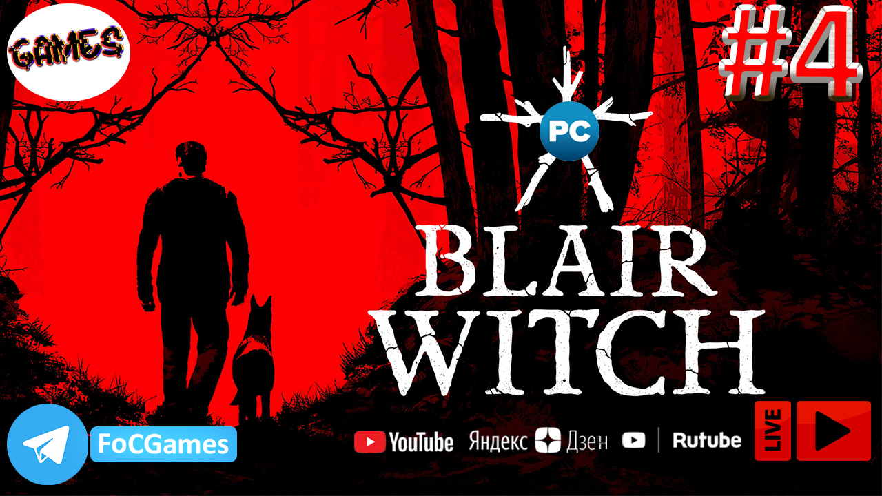 Blair Witch | СТРИМ 4 | Ведьма из Блэр | FOC