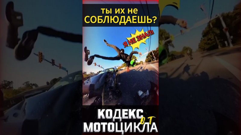 Кодекс чести у байкеров #reels #motovlog #youtubeshorts #мото #мотоцикл #motorcycle #тренды #moto