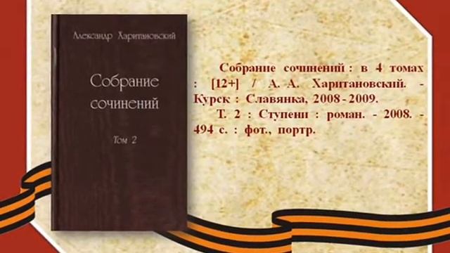 Жизнь и творчество Александра Александровича Харитоновского смотреть онлайн