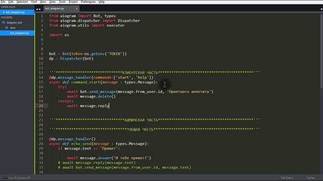 Библиотека aiogram Python. @Bot.message_Handler. Пишем простого бота который будет показывать ID на Python. Callback query Handler aiogram. From aiogram utils import