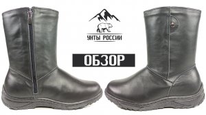Унты России - угги женские натуральные черные кожаные с замком, литая подошва, код 30017