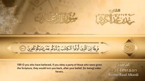 Сура Имран 2021 Очищение от долгов и кредитов, Чтец Мохьмад Священное Чтение Корана 2022 без долгов