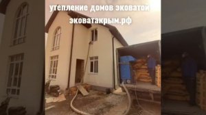 Утепление эковатой перекрытия и скаты крыши