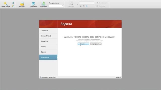 Обзор программы ABBYY FineReader 11 смотреть онлайн
